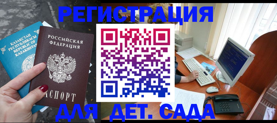 временная регистрация гарантия в Жердевке