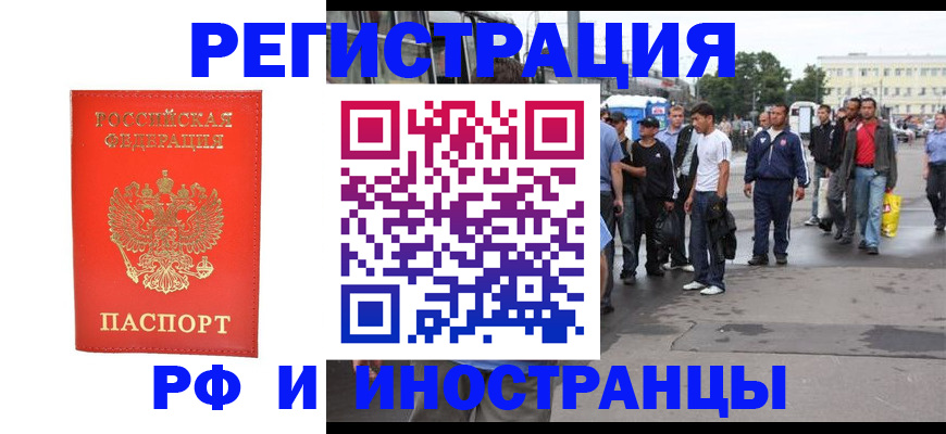 временная регистрация недорого в Жердевке