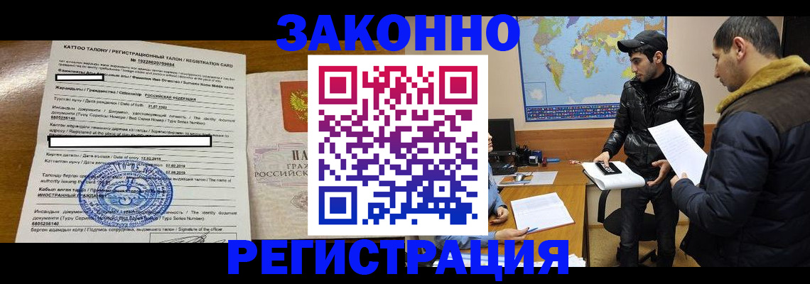 временная регистрация адрес в Жердевке